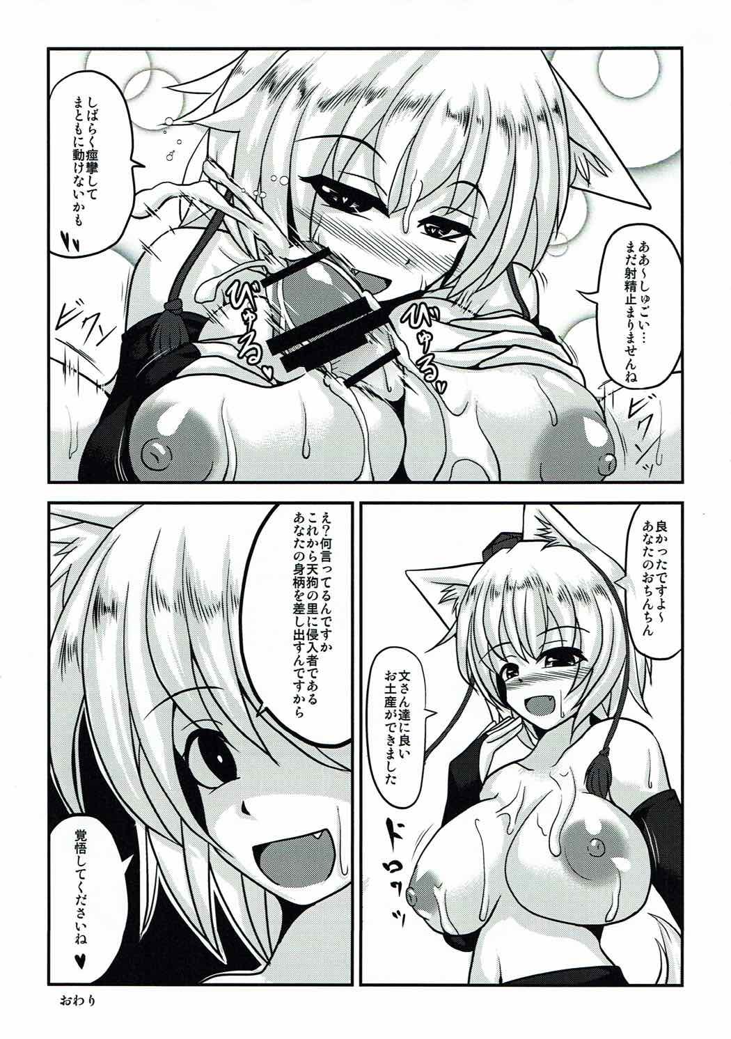 椛搾り