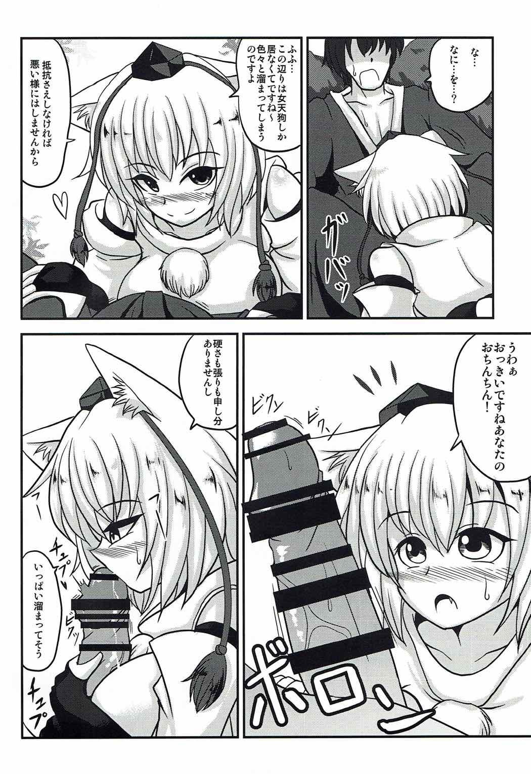椛搾り
