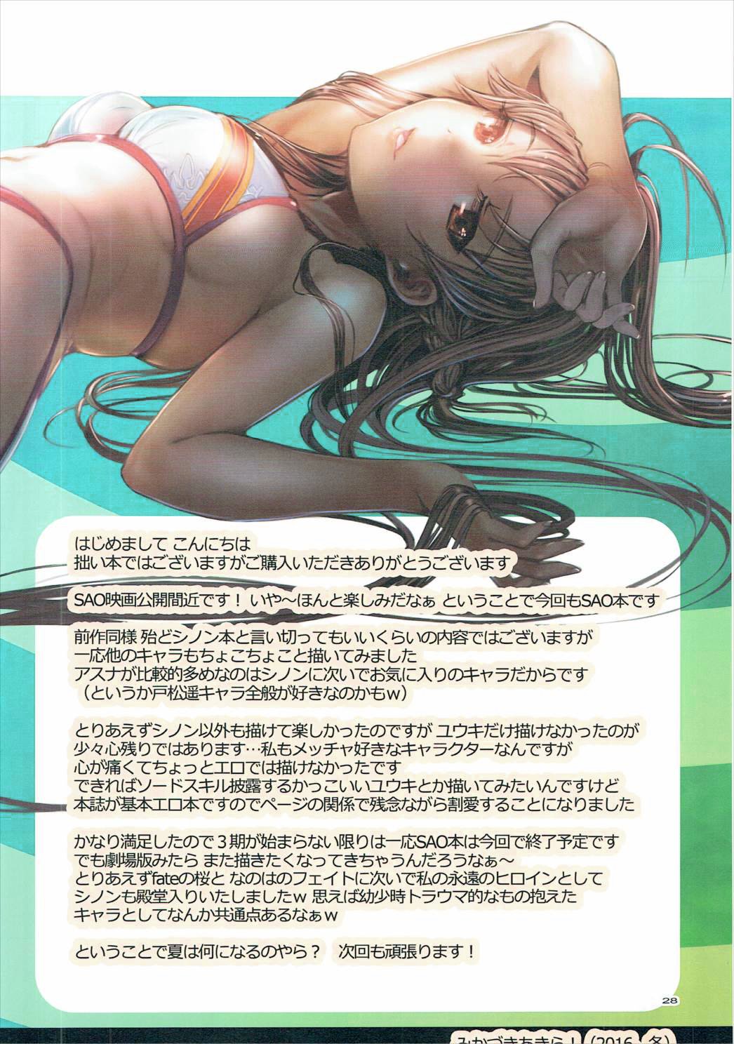 失効