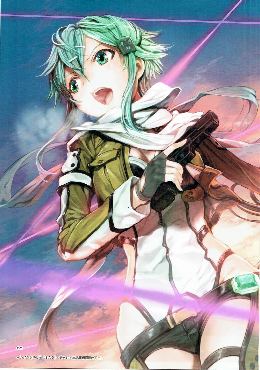失効