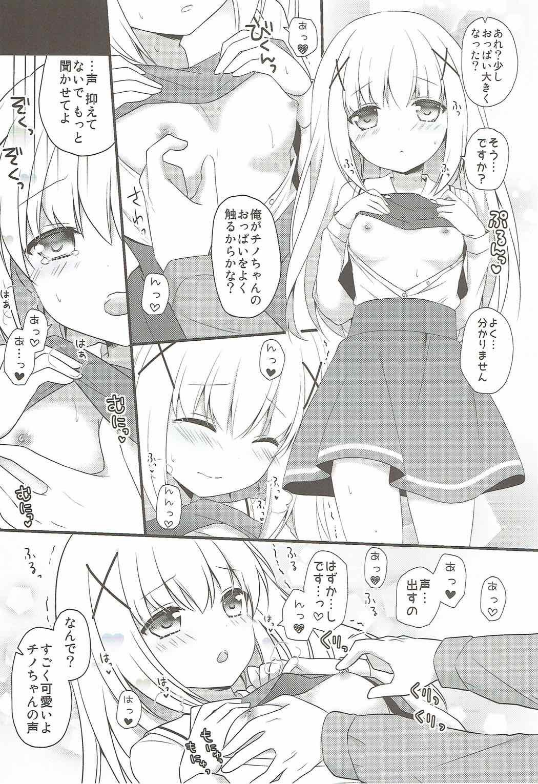 なつの尾張に。 -R18マンガタンペンシュウ-