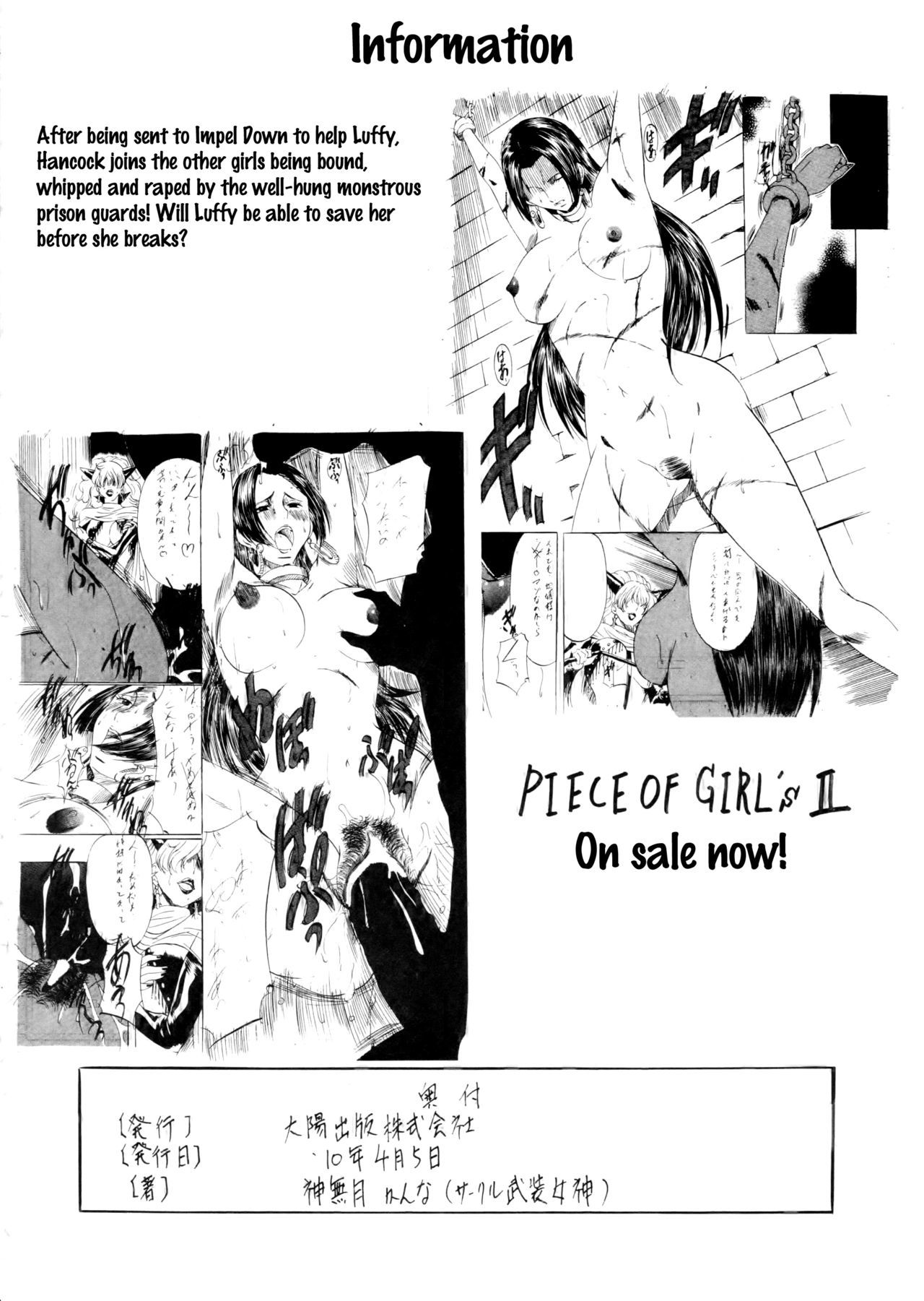 PIECE OF GIRL'S {doujins.com}