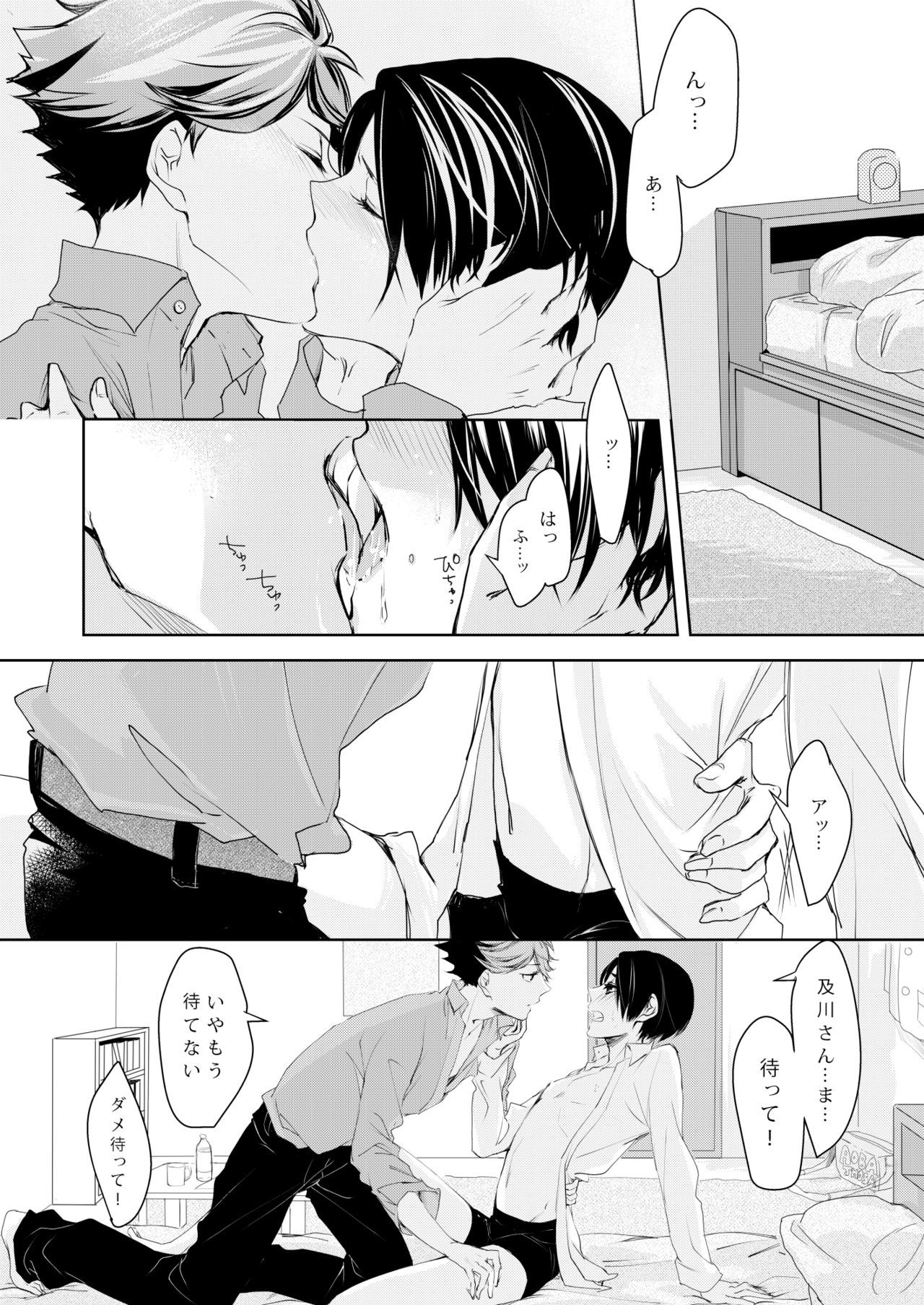 甘いキスして!!食べて!!