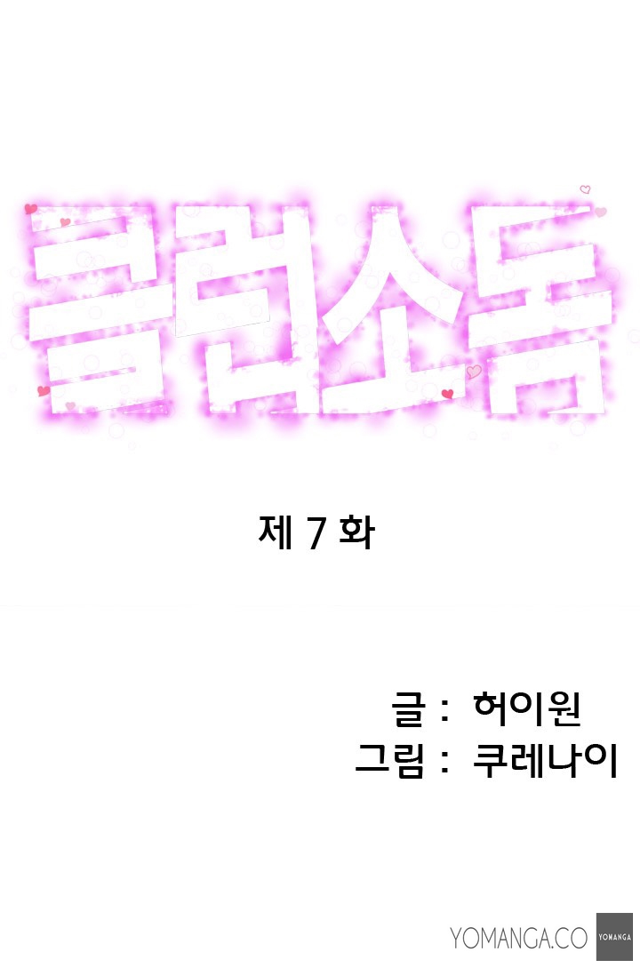 クラブソドムCh.1-21