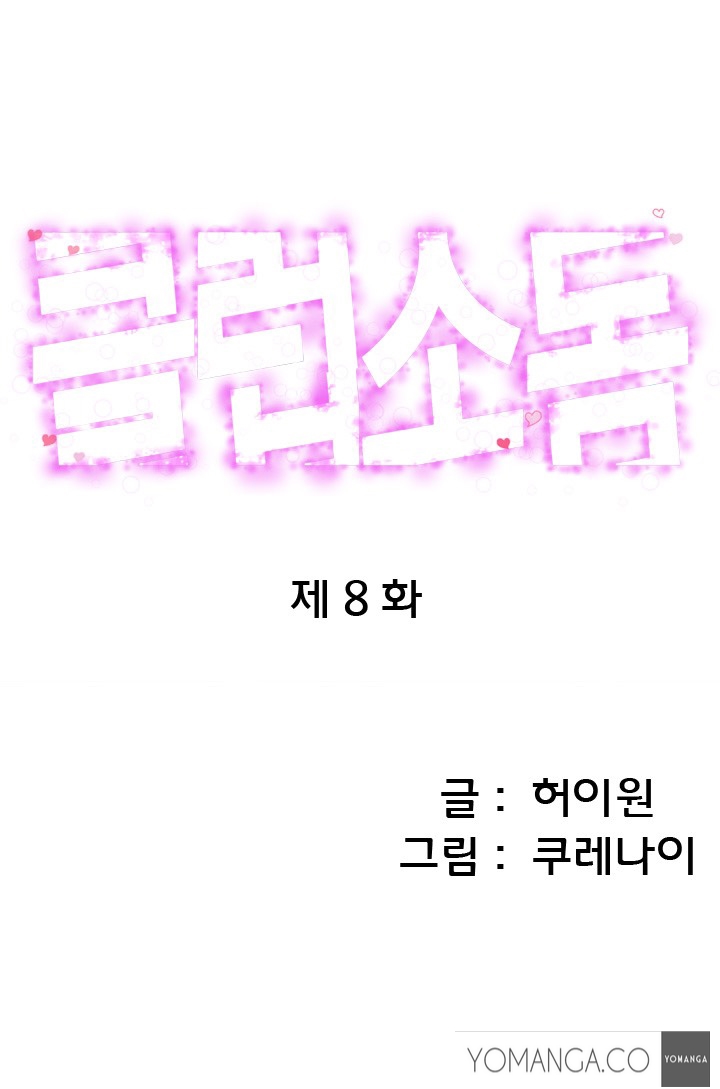 クラブソドムCh.1-21