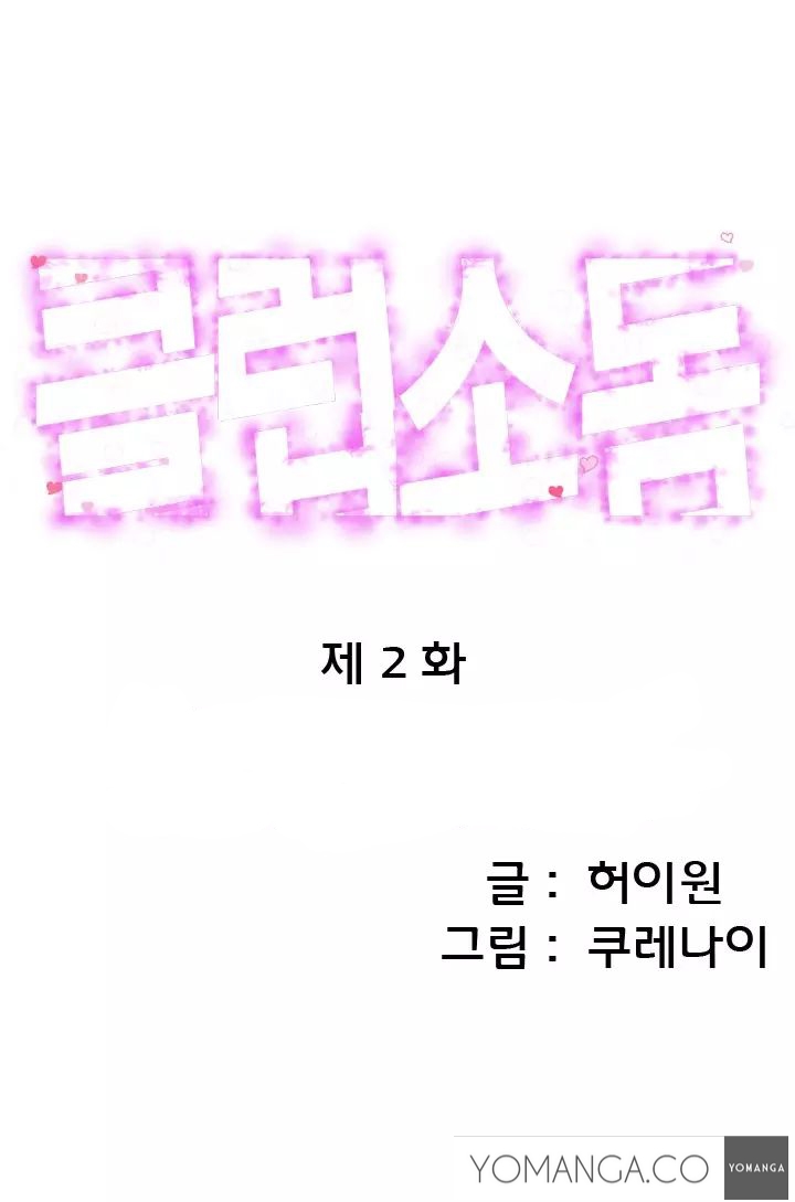 クラブソドムCh.1-21