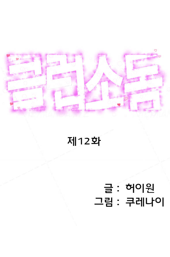 クラブソドムCh.1-21