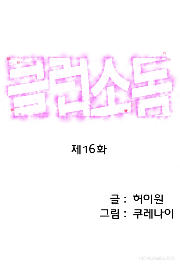 クラブソドムCh.1-21