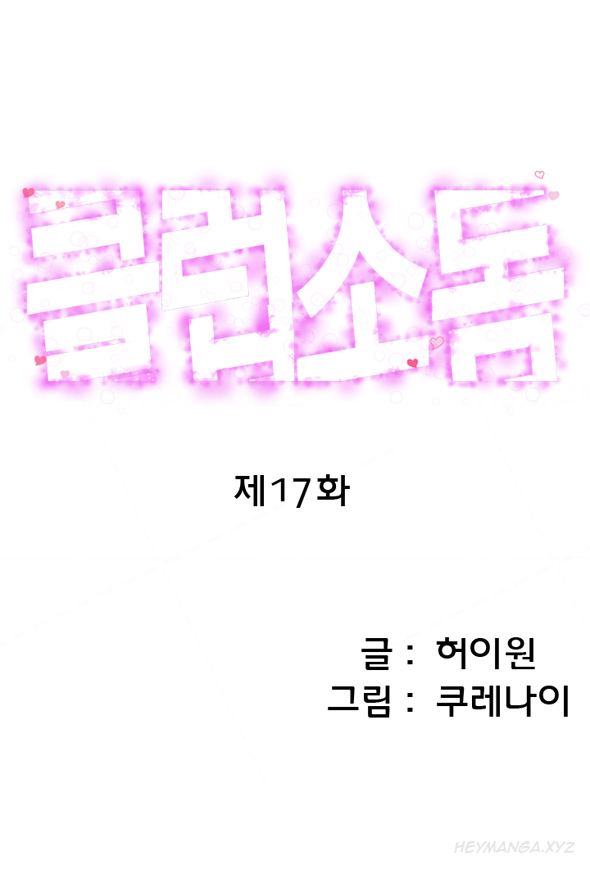 クラブソドムCh.1-21