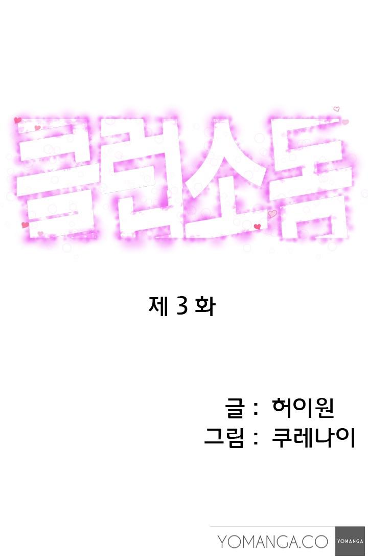 クラブソドムCh.1-21