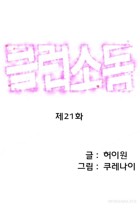 クラブソドムCh.1-21