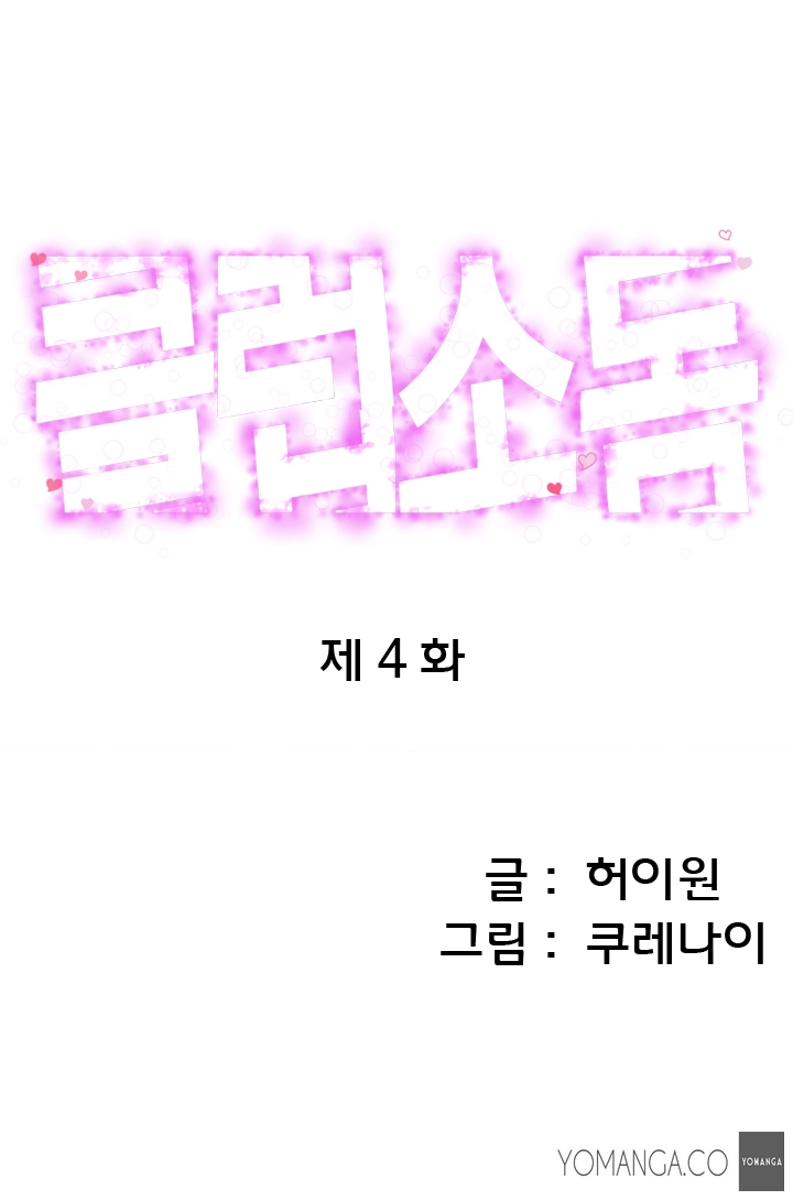 クラブソドムCh.1-21