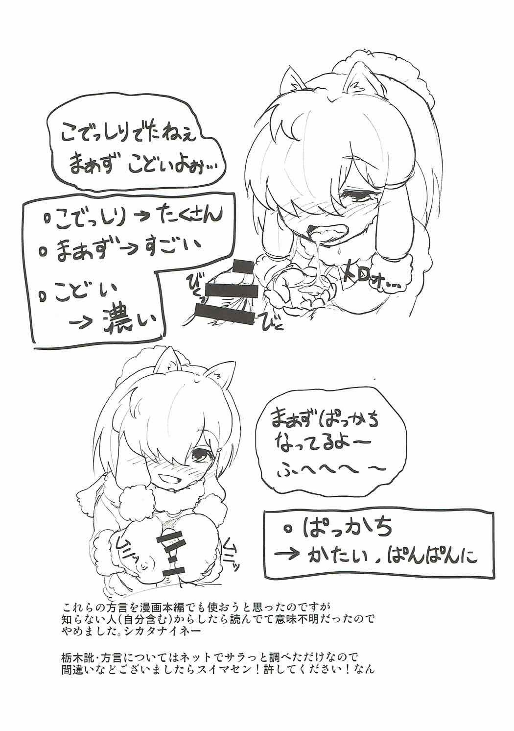 アルパカちゃんに美薬をのませていろいろする本