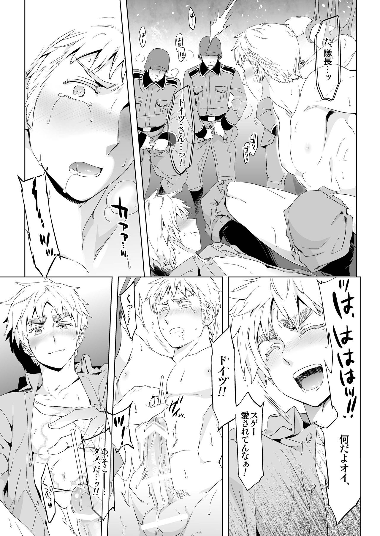 マギアセクシュアリス2
