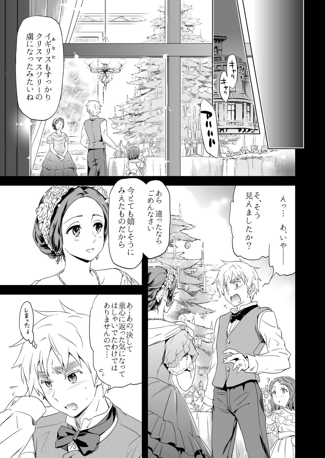 マギアセクシュアリス2