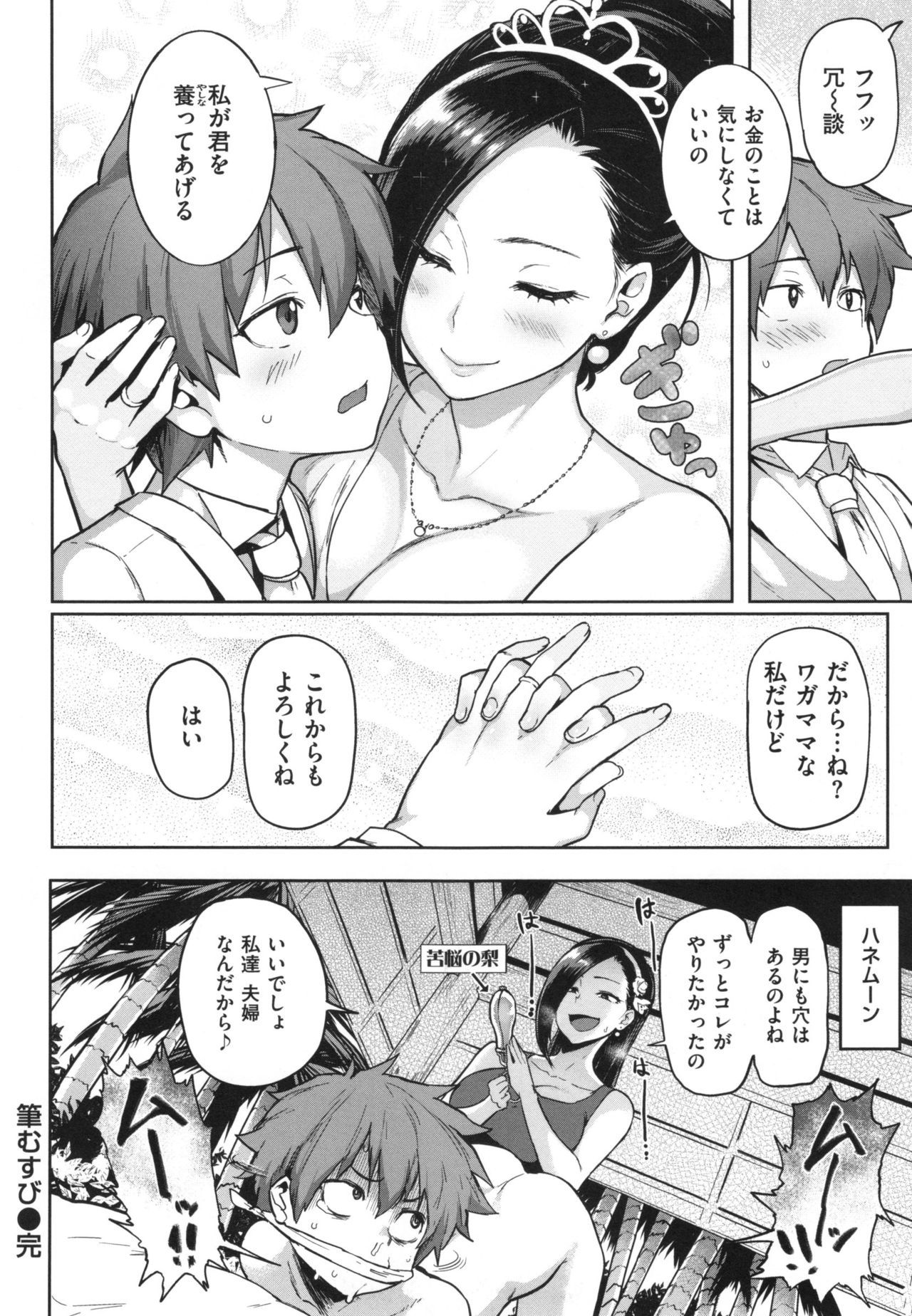 肉筆浮世絵
