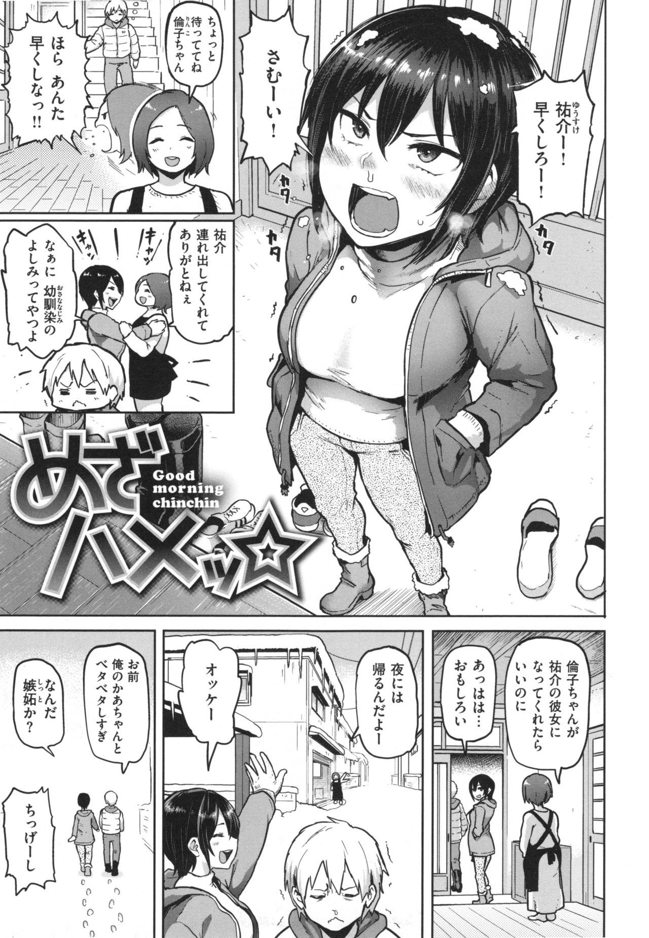 肉筆浮世絵