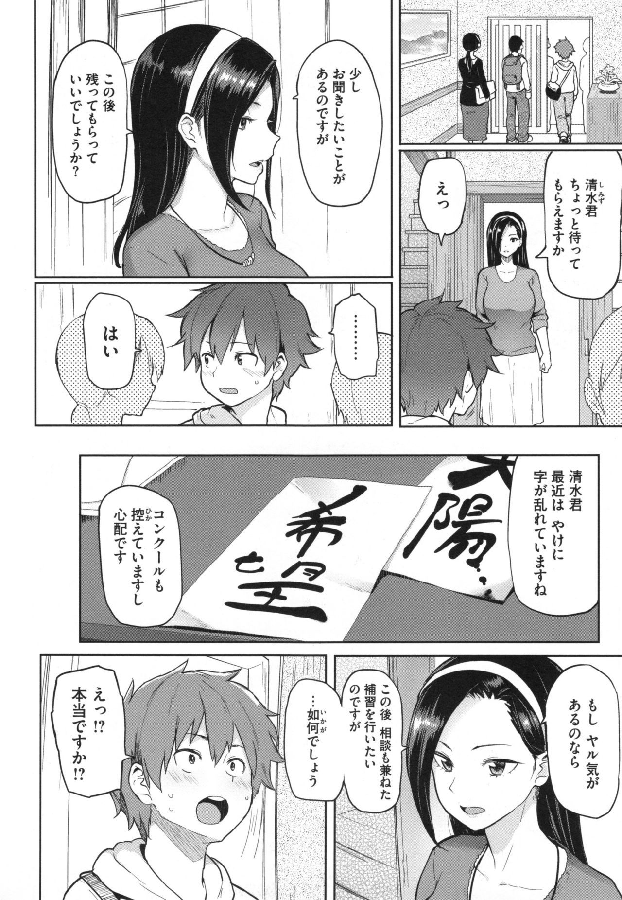 肉筆浮世絵