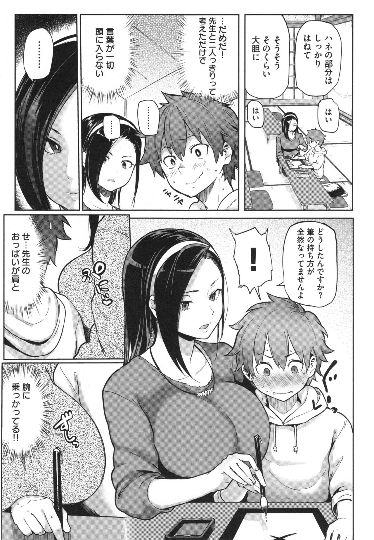 肉筆浮世絵