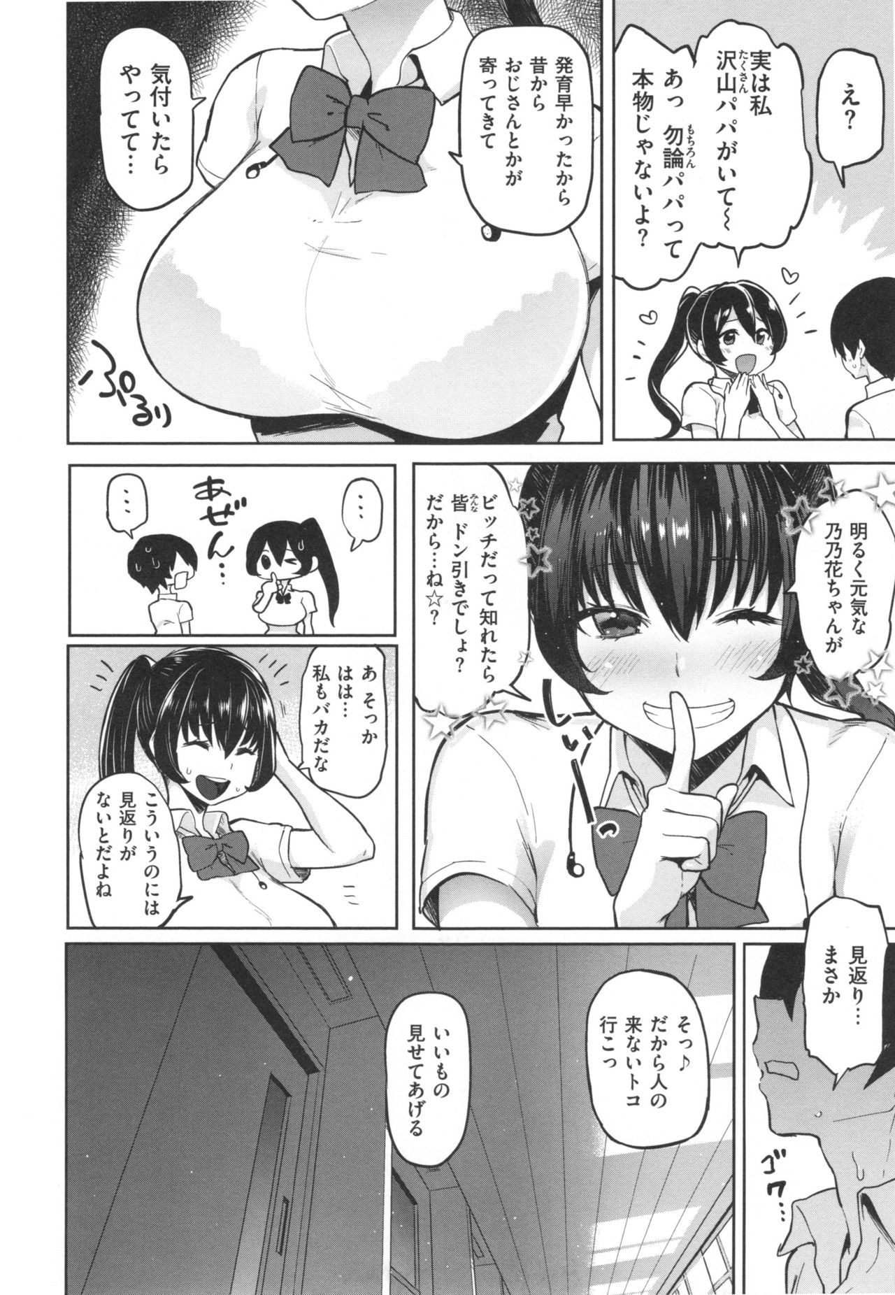 肉筆浮世絵