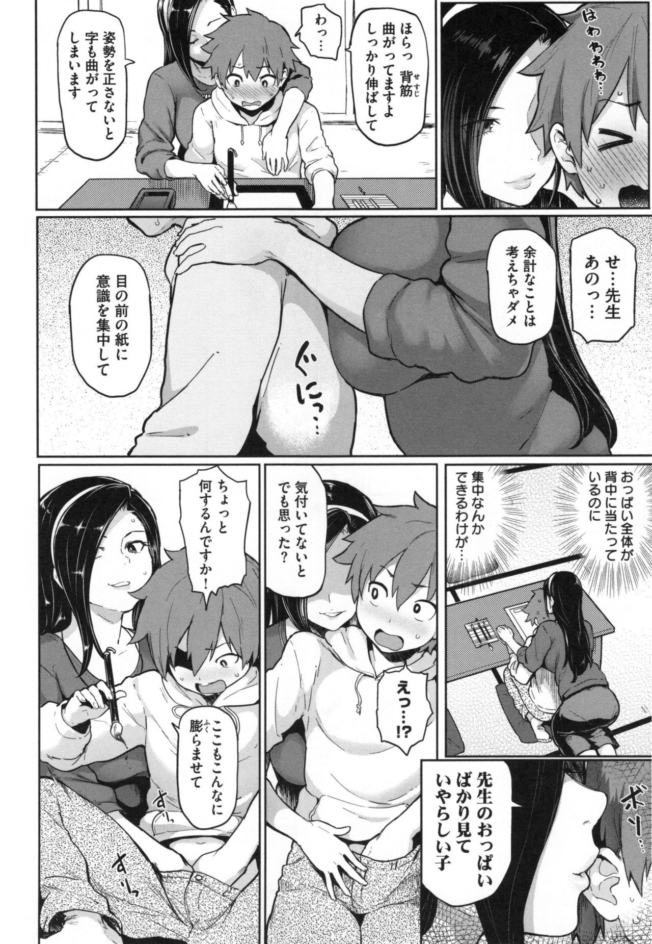 肉筆浮世絵