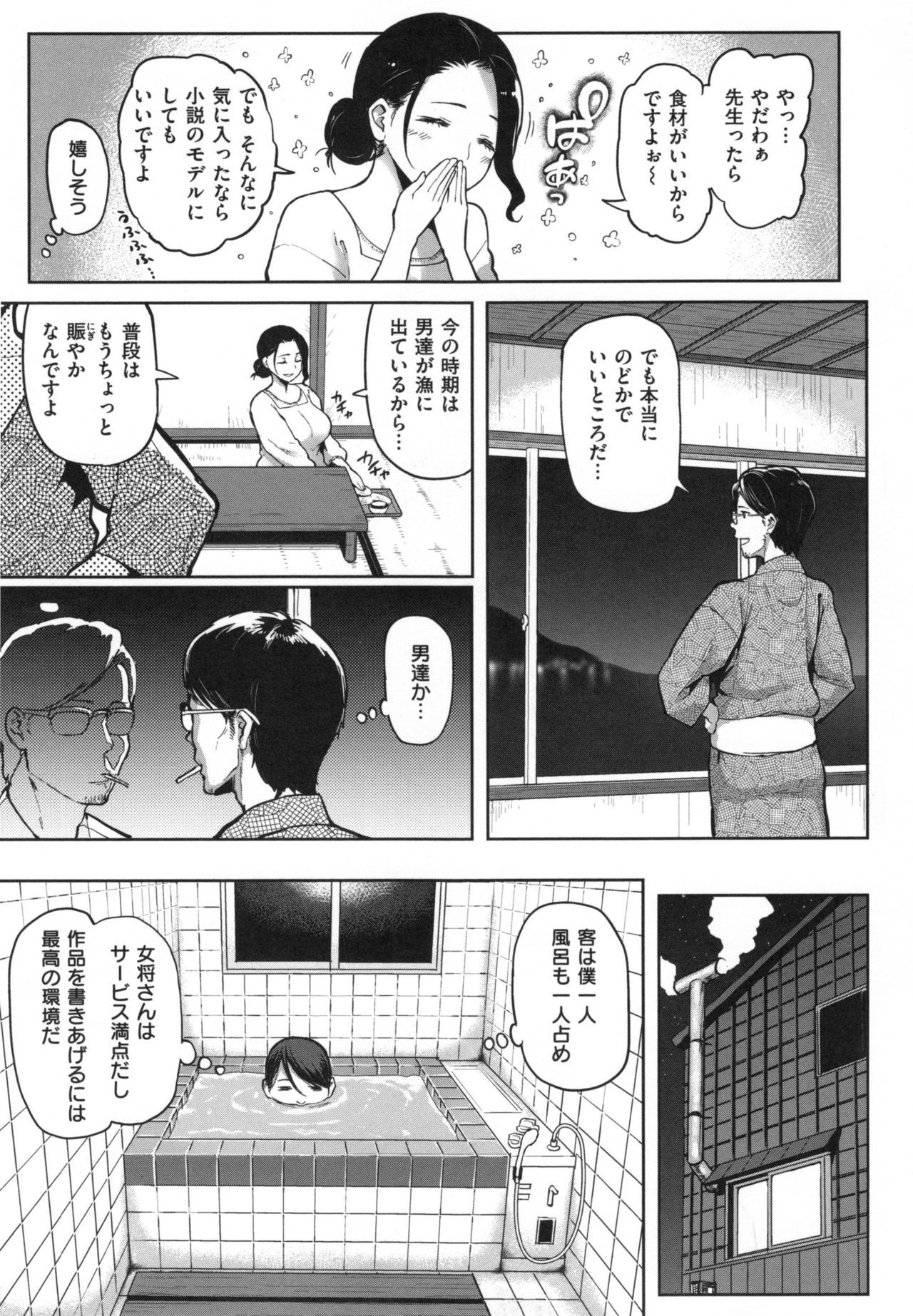 肉筆浮世絵