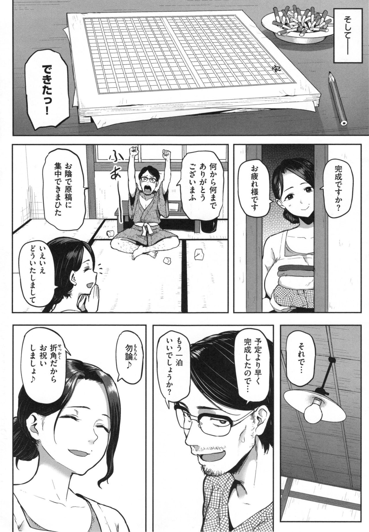 肉筆浮世絵