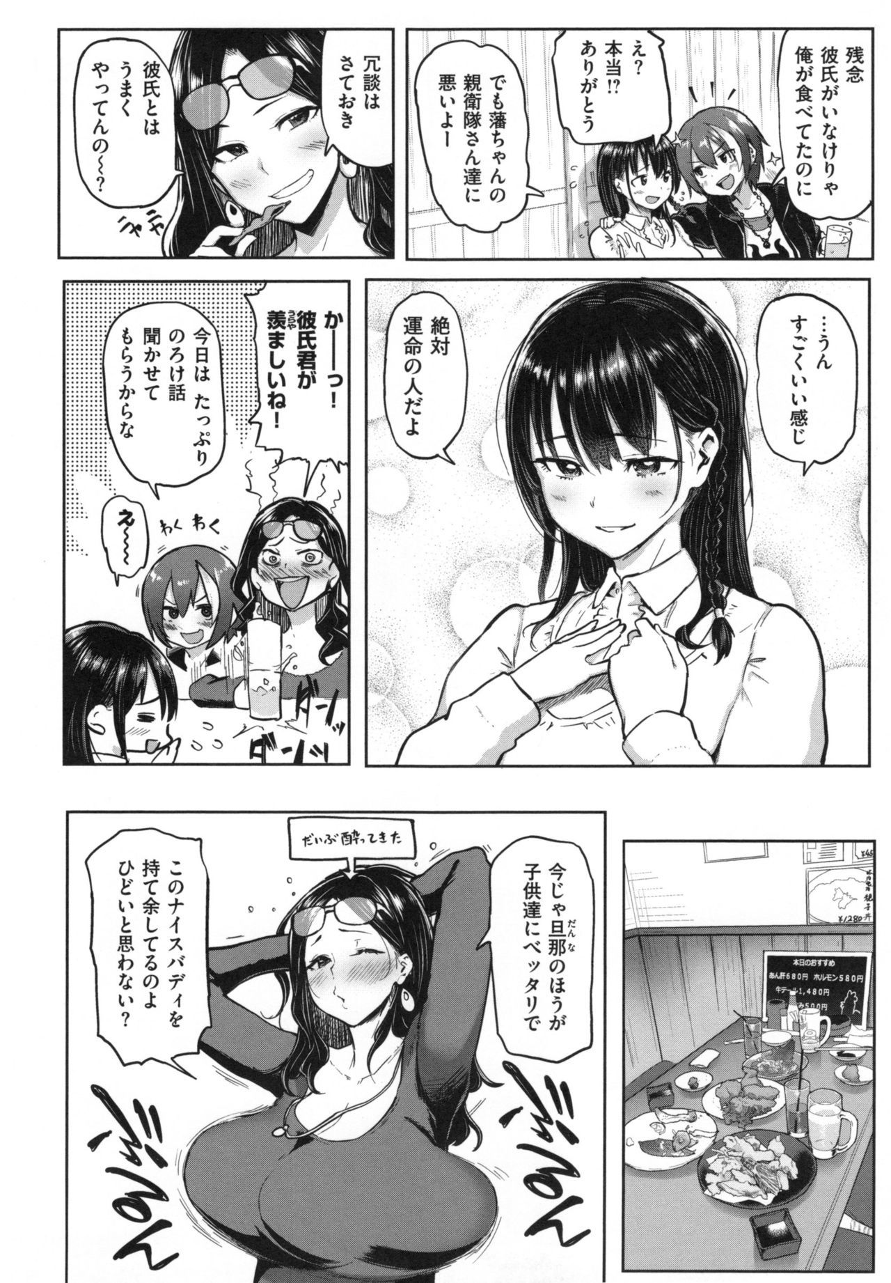 肉筆浮世絵