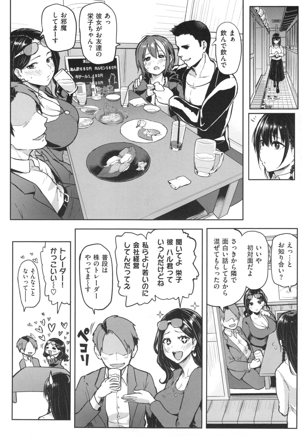 肉筆浮世絵