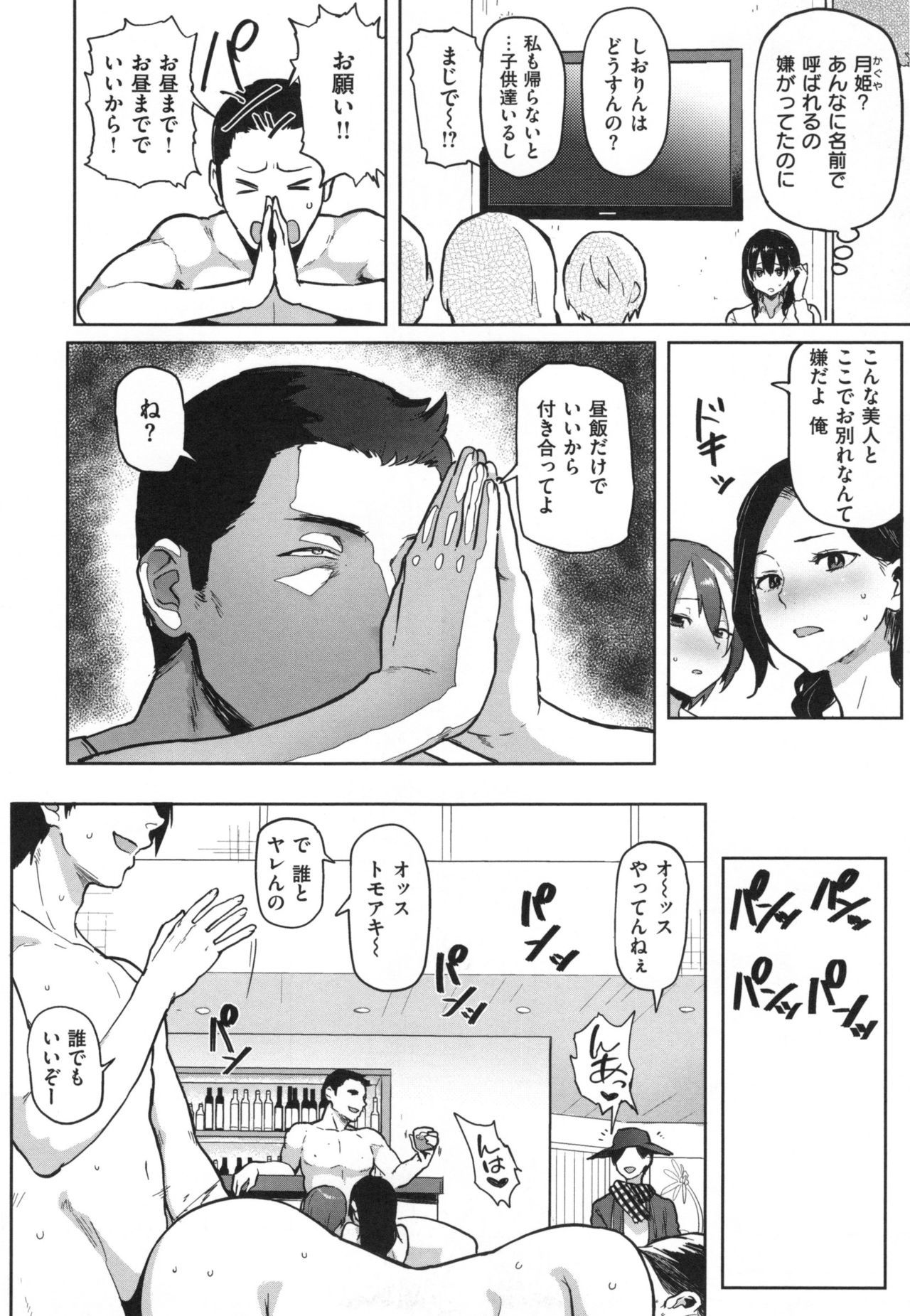 肉筆浮世絵
