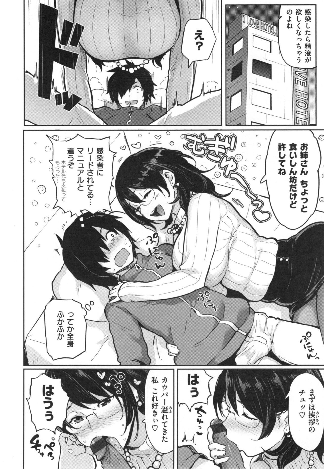 肉筆浮世絵