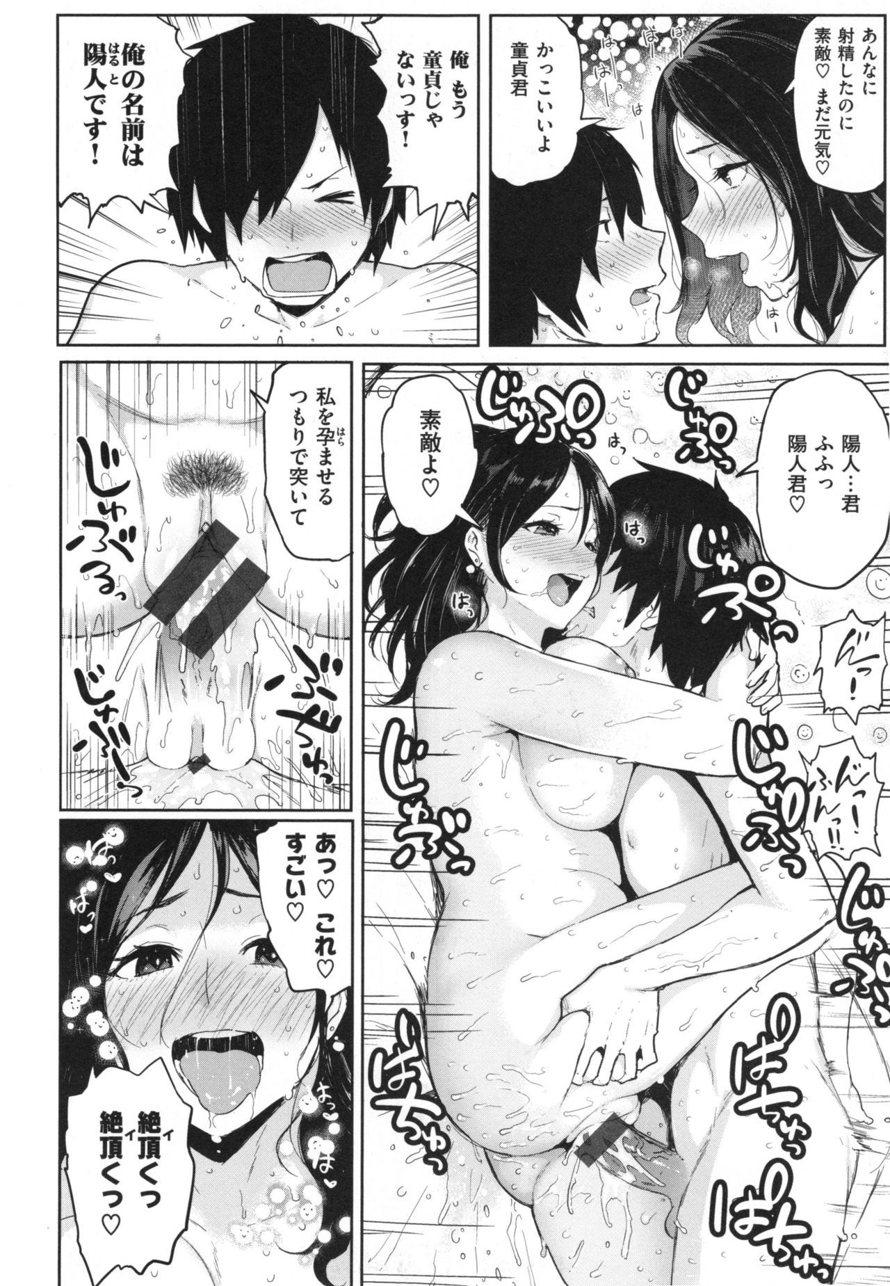 肉筆浮世絵