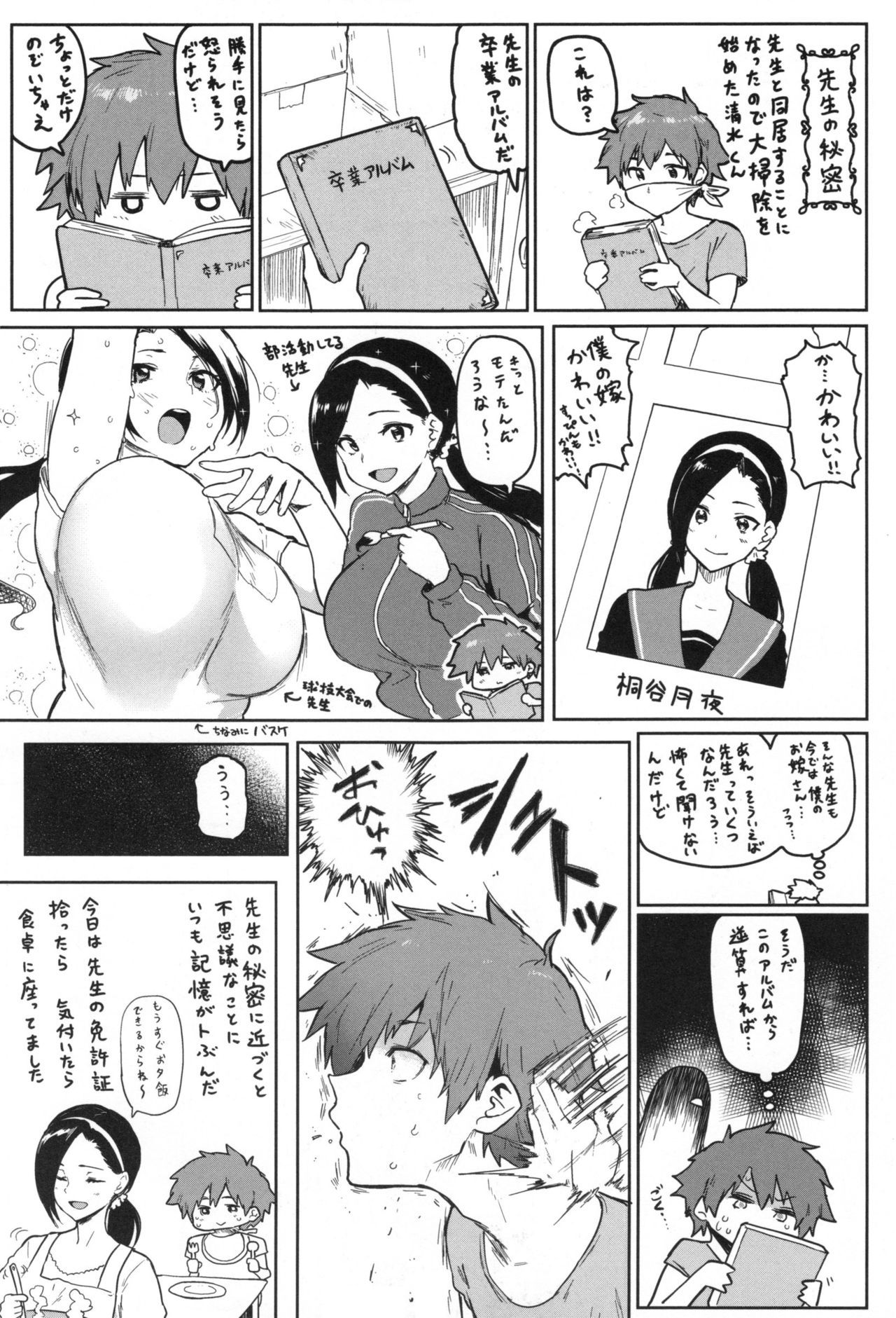 肉筆浮世絵