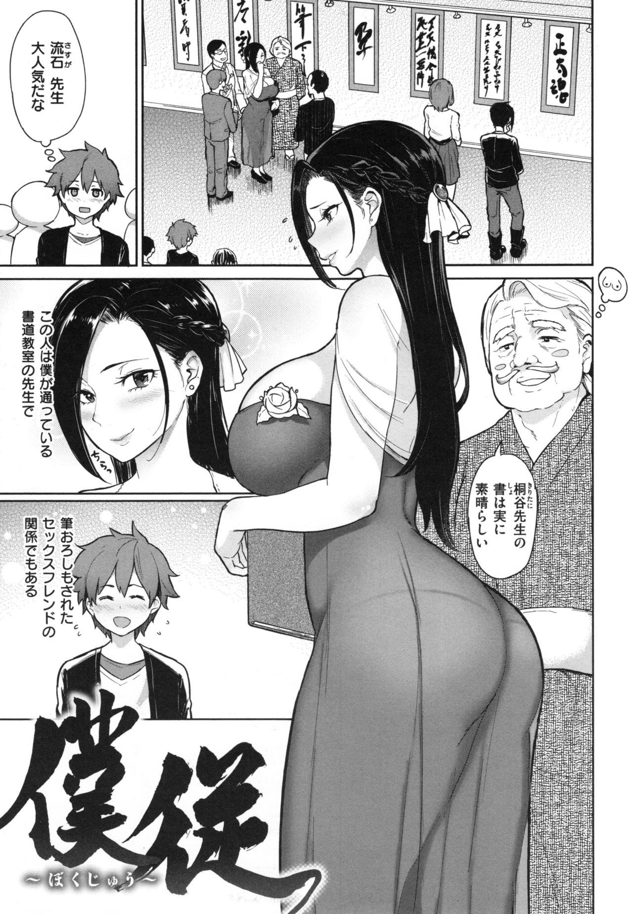 肉筆浮世絵