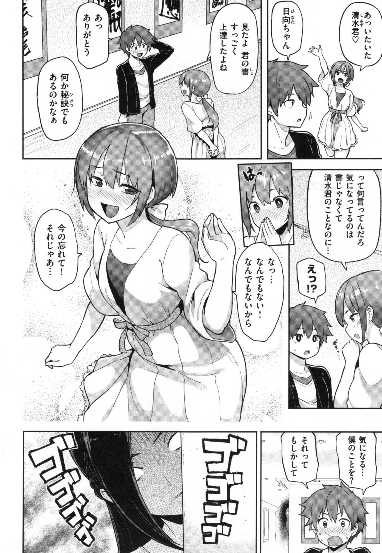 肉筆浮世絵