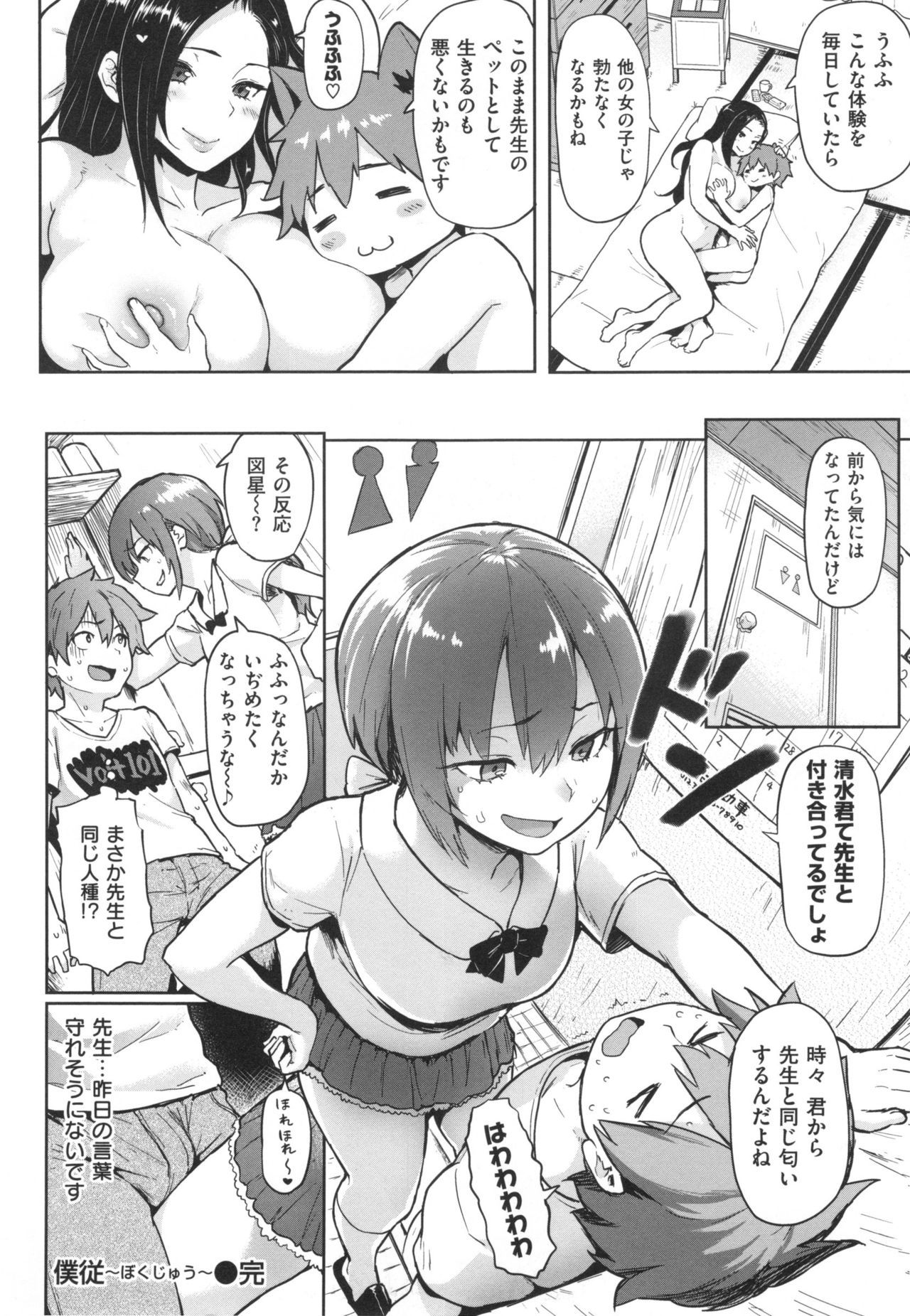 肉筆浮世絵