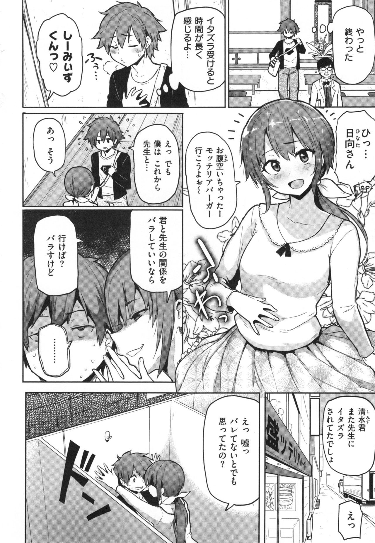 肉筆浮世絵