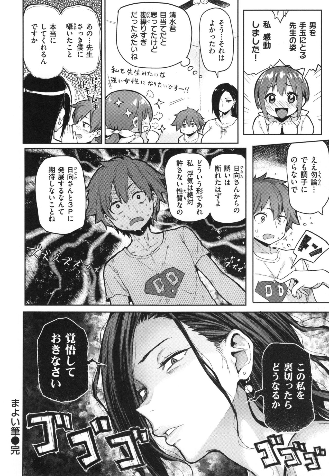 肉筆浮世絵