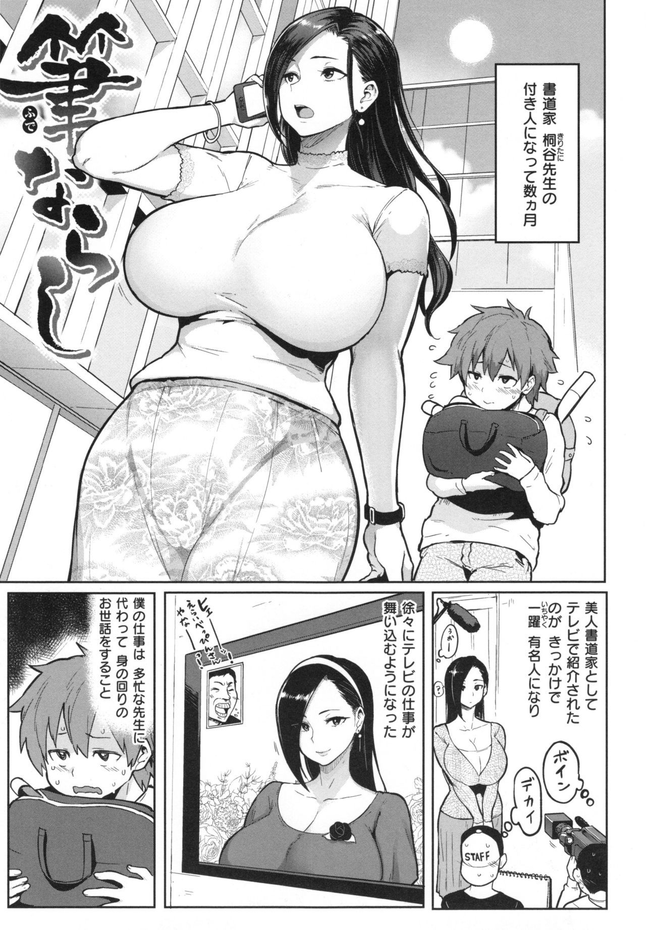 肉筆浮世絵