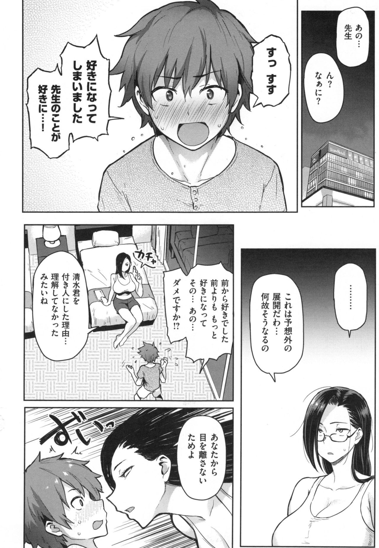 肉筆浮世絵