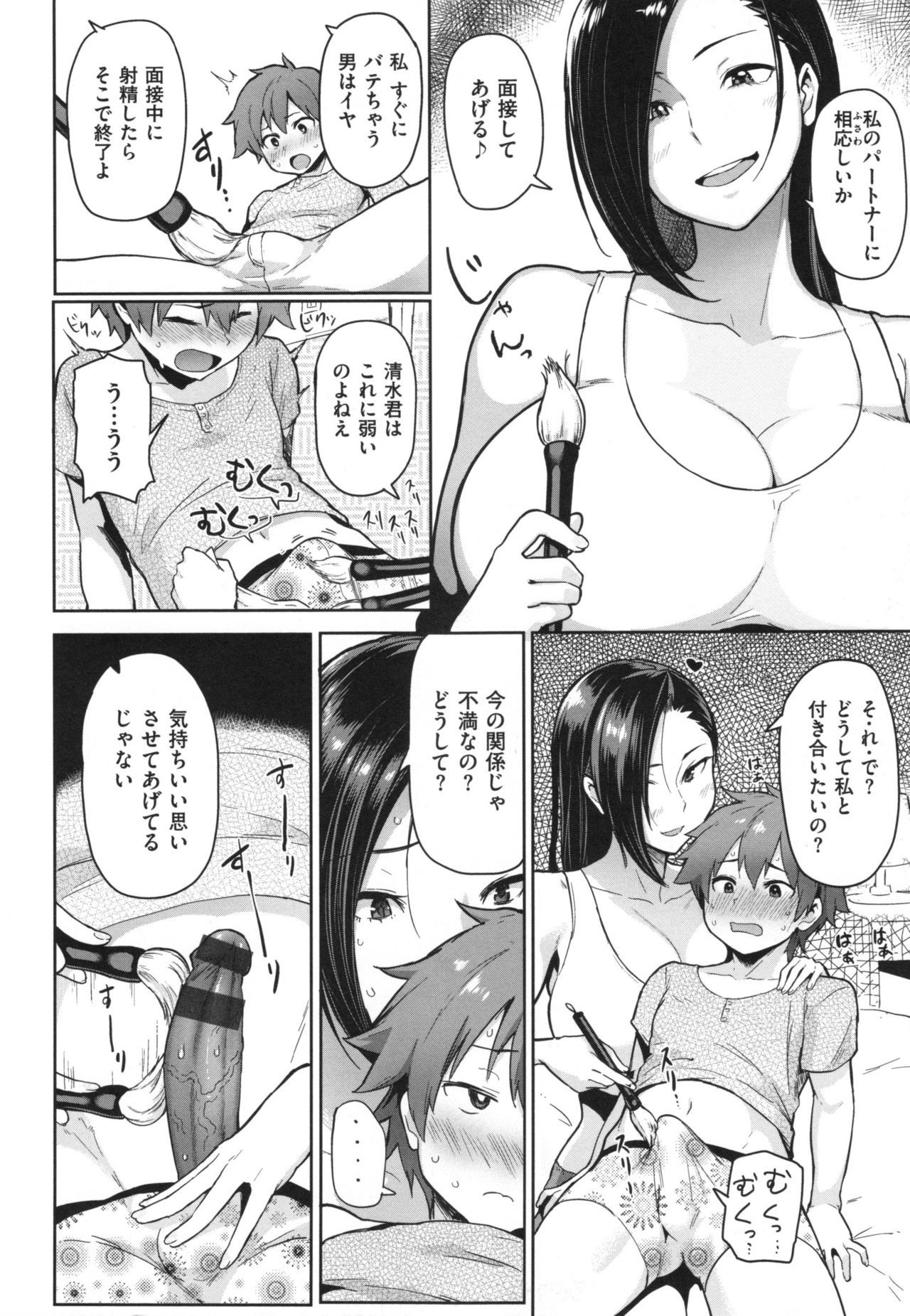 肉筆浮世絵