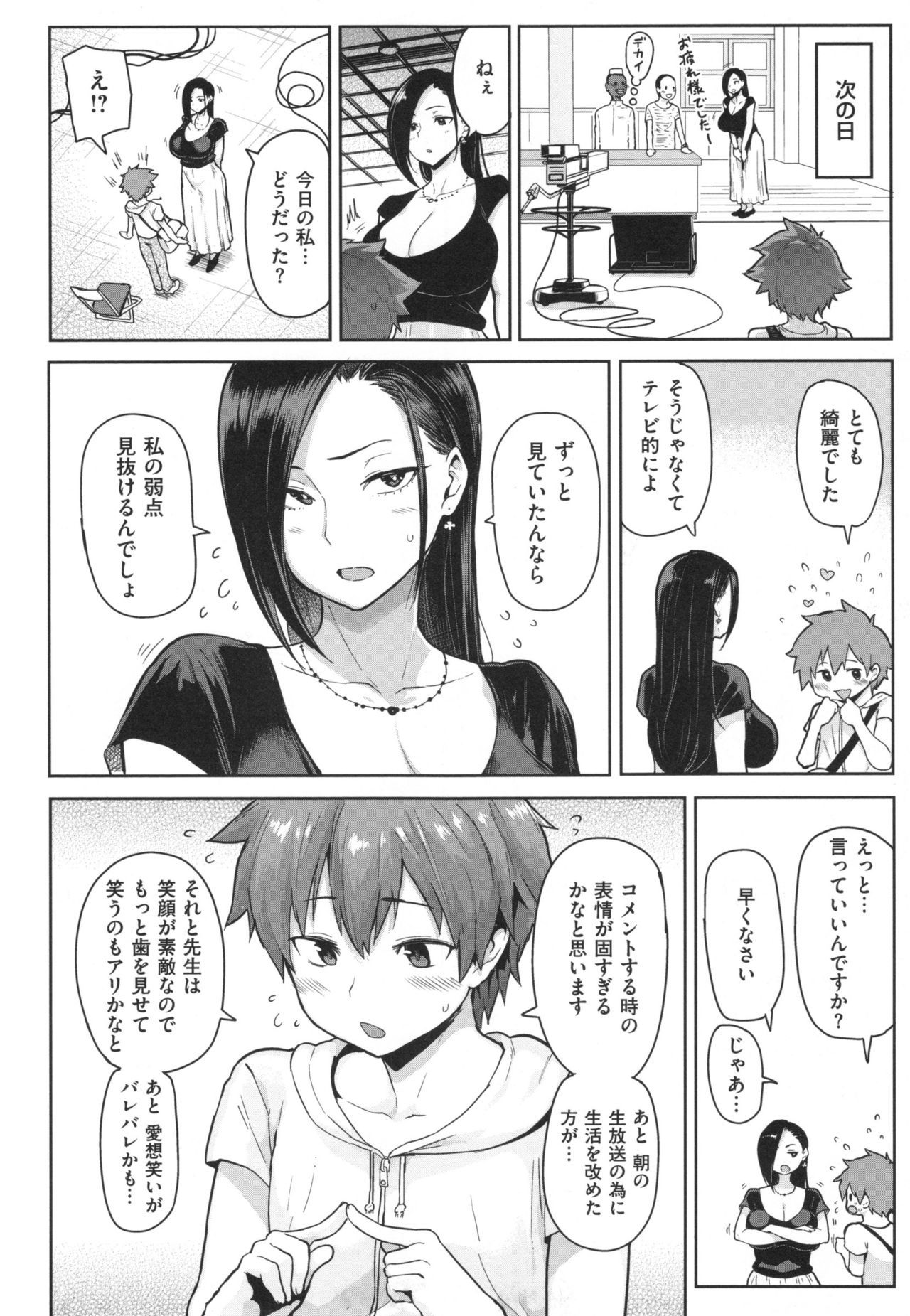 肉筆浮世絵