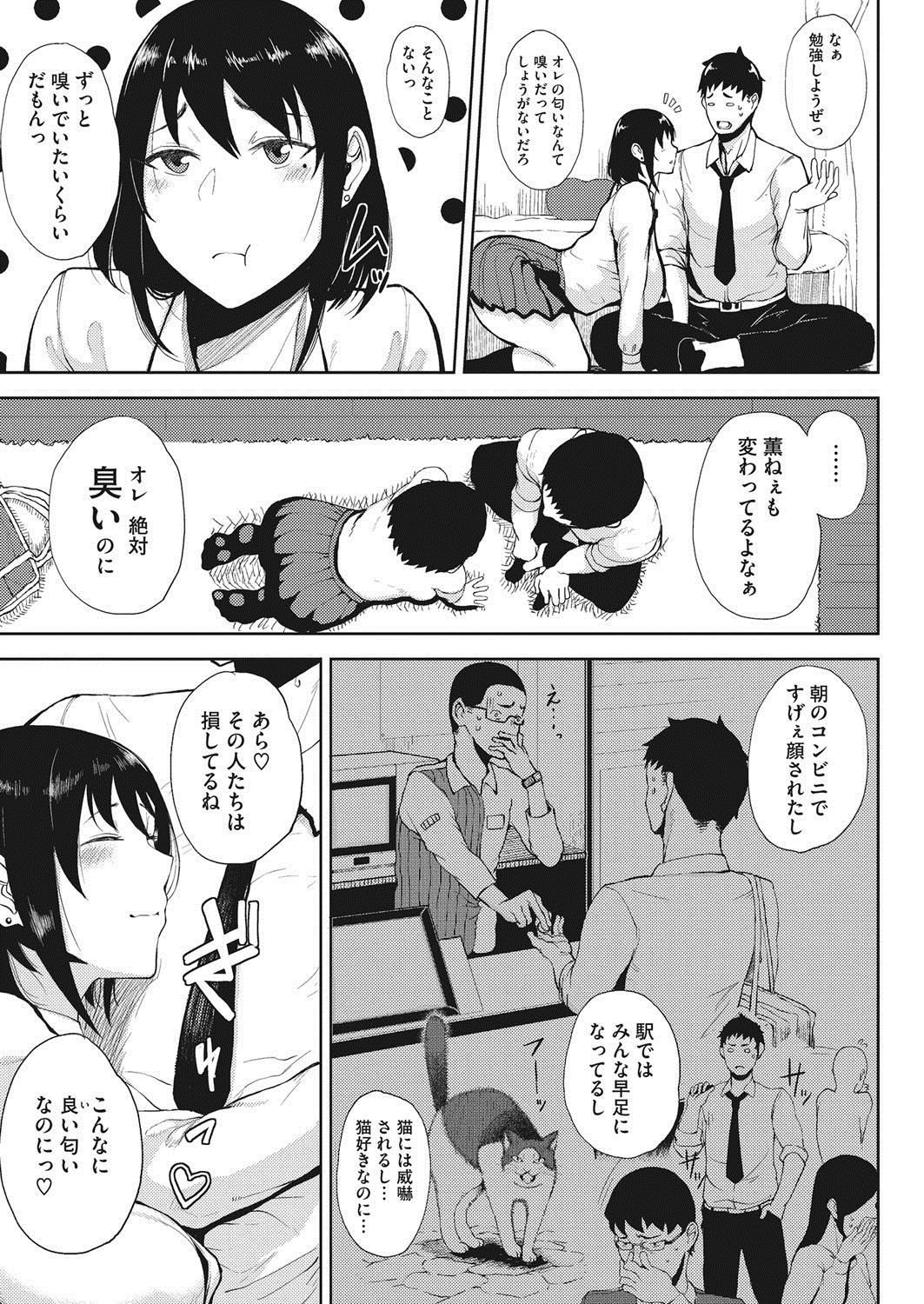 コミックホットミルク2017-07