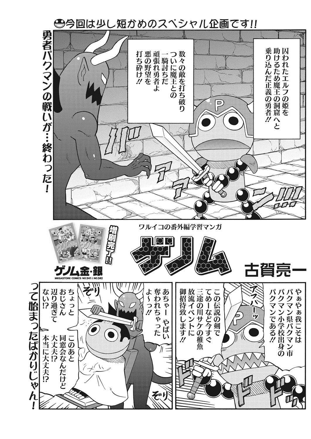 コミックホットミルク2017-07