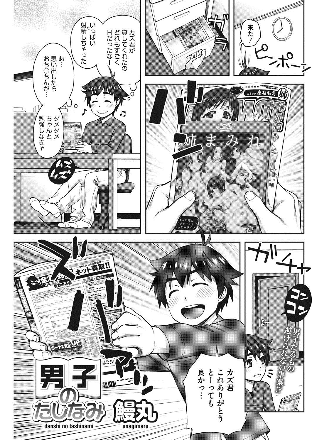 コミックホットミルク2017-07