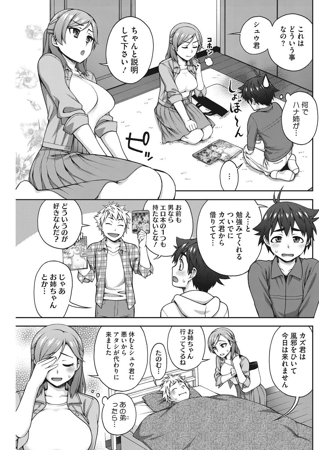 コミックホットミルク2017-07