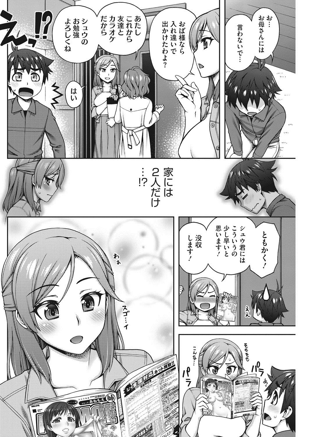 コミックホットミルク2017-07