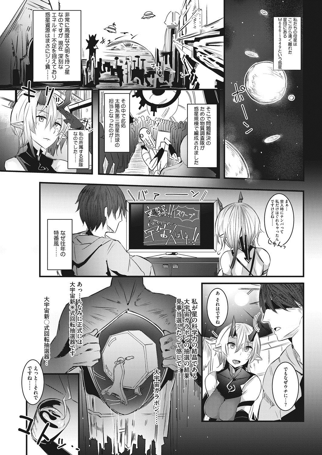 コミックホットミルク2017-07
