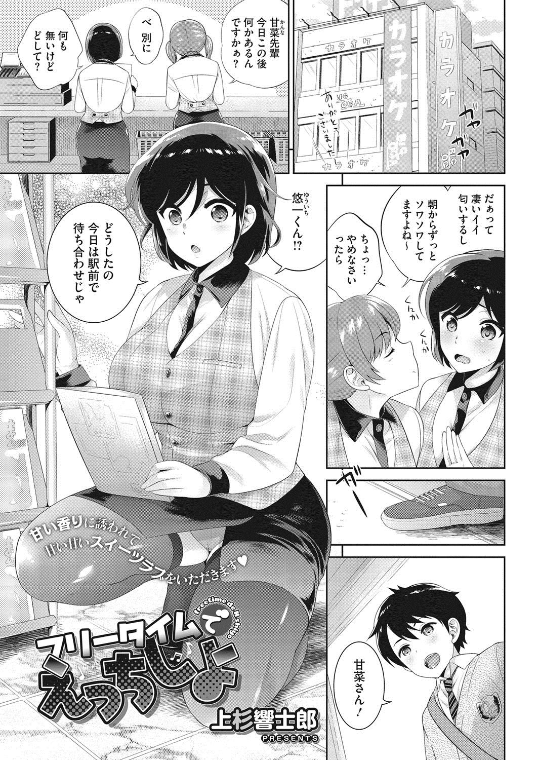 コミックホットミルク2017-07