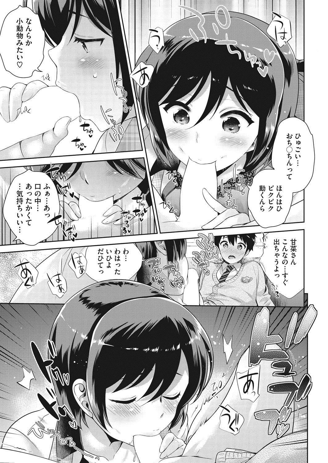 コミックホットミルク2017-07